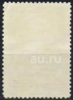 Лот: 20821051. Фото: 2. 1960, ноябрь. 140-летие со дня... Коллекционирование, моделизм