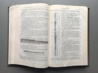 Лот: 24574995. Фото: 3. Лоция Балтийского моря (Часть... Литература, книги