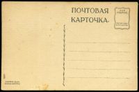 Лот: 15222817. Фото: 2. дореволюционная открытка * собаки... Живопись, скульптура, фото