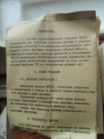 Лот: 11382058. Фото: 2. пробник радиолюбительский прц-1. Радиодетали  (электронные компоненты)