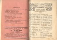 Лот: 21578464. Фото: 10. Две книги из библиотеки известного...