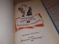 Лот: 14331240. Фото: 2. Ермолаев Ю., Капля дегтя и полмешка... Детям и родителям