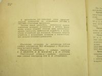 Лот: 14921733. Фото: 3. Автомобили ЗАЗ (СССР). Литература, книги