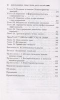 Лот: 18689031. Фото: 3. "Шум. Несовершенство человечески... Литература, книги