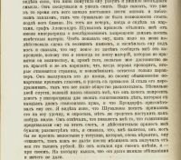 Лот: 14717224. Фото: 9. Исторический вестник * 1906 год...