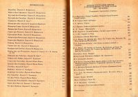 Лот: 13462761. Фото: 4. Парин А., Смолицкий О. (составление...