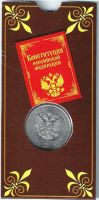 Лот: 19177136. Фото: 2. 25 рублей 2018 год . 25 лет Конституции... Монеты