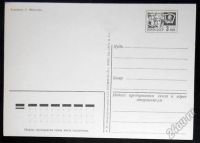 Лот: 5964045. Фото: 2. Открытка Манилова. С Новым годом... Открытки, билеты и др.