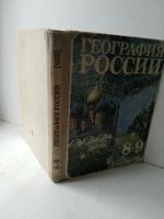 Лот: 19184983. Фото: 2. География России, 7-8 класс, ред... Учебники и методическая литература