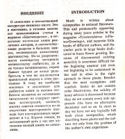 Лот: 15876103. Фото: 3. Михеев Владимир - Сенполии (Saintpaulia... Литература, книги