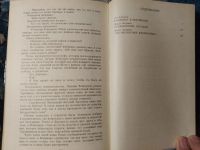 Лот: 25810842. Фото: 5. Крутой роман Сан-Антонио Кандидат...