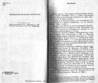 Лот: 10785604. Фото: 2. Беленький М.С. Вольнодумец Акоста. Литература, книги