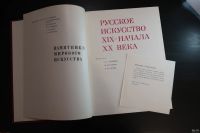 Лот: 14840950. Фото: 3. Памятники мирового искусства... Литература, книги