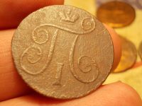 Лот: 15864369. Фото: 5. Редкая копейка Павла 1-1799 года...