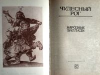 Лот: 21173801. Фото: 2. Парин Алексей, Мурик Анна (составители... Литература, книги