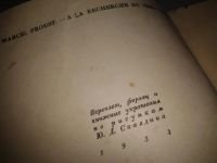 Лот: 6928650. Фото: 3. Марсель Пруст Собрание сочинений... Коллекционирование, моделизм
