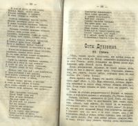 Лот: 20684859. Фото: 12. Душеполезный собеседник. Изданиие...