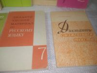 Лот: 25881523. Фото: 4. озю..вбр..(5092302А) Учителю русского... Красноярск