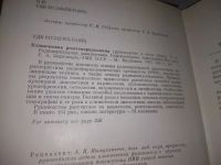 Лот: 21118772. Фото: 2. (1092341) Габуния Р.И.,Зубовский... Медицина и здоровье