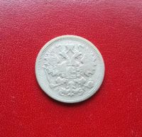 Лот: 16720076. Фото: 2. 15 копеек 1893 года. Серебро... Монеты