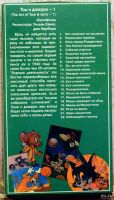 Лот: 13075455. Фото: 2. Видеокассета VHS Том и Джерри... ТВ и видео