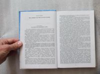 Лот: 22380927. Фото: 5. Роза Мира, Даниил Андреев, 2003...