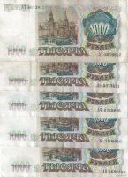 Лот: 16723560. Фото: 2. 1000 рублей 1991 год . 5 шт... Банкноты