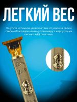 Лот: 21276221. Фото: 5. Триммер для бороды и усов беспроводной...