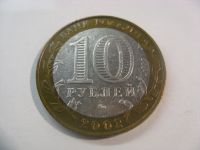Лот: 18321197. Фото: 3. 10 рублей 2002 года. Министерства... Коллекционирование, моделизм