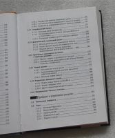 Лот: 23229739. Фото: 6. Эрик Л. Найман. Малая энциклопедия...