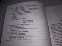 Лот: 19153004. Фото: 4. оз (03..04) Рорти Ричард. Философия... Красноярск