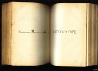 Лот: 18190749. Фото: 6. Лесков, Н. С. Полное собрание...