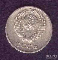 Лот: 8443182. Фото: 4. 10 копеек 1973 год СССР. Красноярск