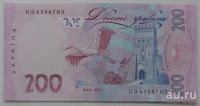 Лот: 13599592. Фото: 2. Украина 200 гривен 2013. (Соркин... Банкноты