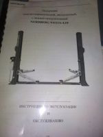 Лот: 14558814. Фото: 2. Подъемник двухстоечный Nordberg... Оборудование
