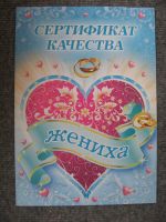 Лот: 5481932. Фото: 4. открытки для свадьбы. Красноярск