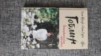 Лот: 17751434. Фото: 3. Книга. Ким ЫнСук, Ким СуЕн "Гоблин... Красноярск