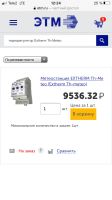 Лот: 18067107. Фото: 2. Метеостанция для систем антиобледенителя... Электрооборудование