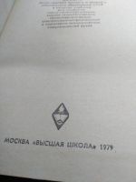 Лот: 20020601. Фото: 2. Сопротивление материалов. Учебники и методическая литература