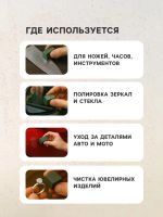 Лот: 25616030. Фото: 2. Полировочное средство Паста Гои... Инструмент