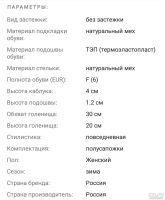 Лот: 16261011. Фото: 7. Полусапожки зимние Natali Collection...