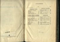 Лот: 20938364. Фото: 13. Песни собранные П.Н.Рыбниковым...