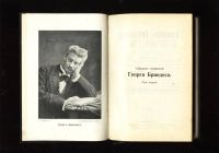 Лот: 8907957. Фото: 2. Сочинения Г.Брандеса * Скандинавская... Литература