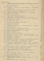 Лот: 20846411. Фото: 3. Чернавский. Проектирование механических... Литература, книги
