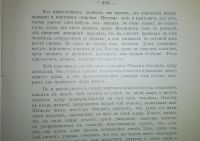 Лот: 3654603. Фото: 14. Енисейская Сибирь.* С.Д.Майнагашев...