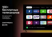 Лот: 20824810. Фото: 7. Телевизор Sber SDX-32H2122B, 32...