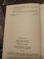 Лот: 23956508. Фото: 6. Галькович Сабиров Блюда из курицы...