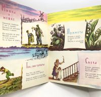 Лот: 25412297. Фото: 8. 📙 С. Маршак. Плывёт, плывёт кораблик...