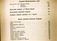 Лот: 19686979. Фото: 6. Отчет о состоянии здоровья на...