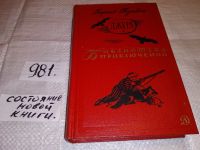Лот: 5564113. Фото: 6. (3092324)Джура, Георгий Тушкан...